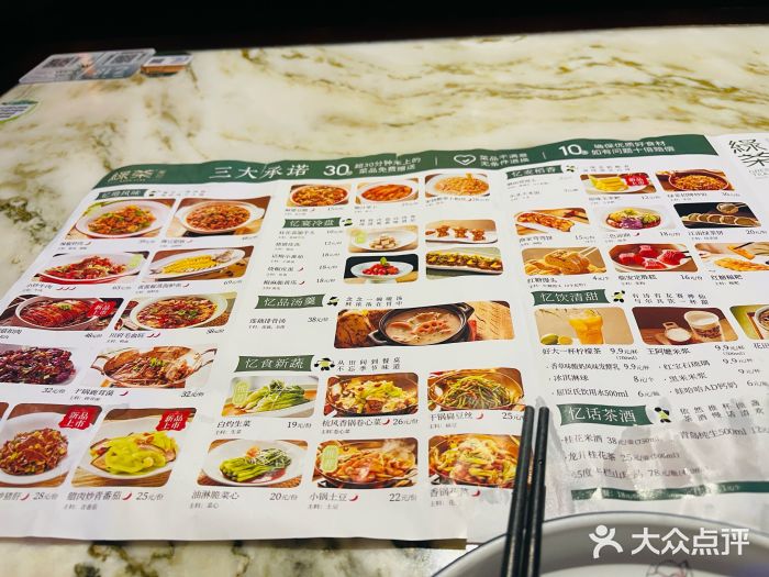 绿茶餐厅(燕郊永旺店)图片