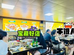 -清真·馬坡二旦烧烤(人生一串拍摄店)
