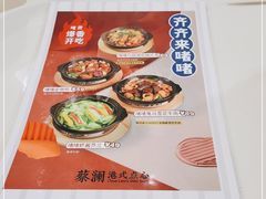 -蔡澜点心·粤菜(月星环球港店)