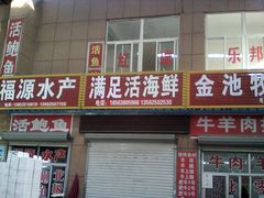 -登州市场(登州路店)