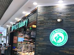门面-东哥面包(江宁大润发店)