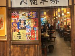 -人间半杯·小酒馆创意菜(三里屯店)