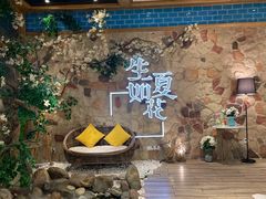 -生如夏花泰式火锅(鹭洲里店)