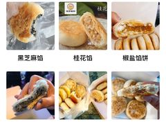 -矮子馅饼(大成路店)