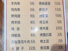 -伊兰津范儿