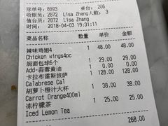 账单-比萨玛尚诺(港汇恒隆广场店)