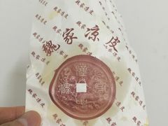 -魏家凉皮(十里河店)