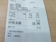 -蒋家桥饺面店(广陵路店)