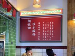 -胡仕光陵水酸粉
