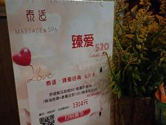 -泰适SPA馆丨精油·按摩·足道(后海地铁口店)