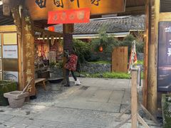 -田园印象·成都土菜院子(华阳店)