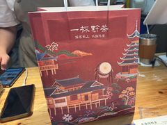 -一杯黔茶(西江千户苗寨古街店)