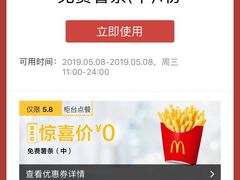 -麦当劳(皇岗路店)