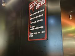 -师烤·豆花烤鱼(深圳坂田天虹店)