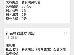 -杨家火锅(国美店)