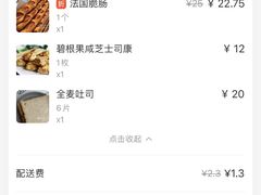-吉森Bakery(教育路店)