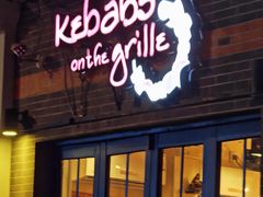 -克比叔叔印度餐厅Kebabs on the Grille(永康路分店)