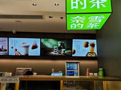 -奈雪的茶(重庆万象城北区店)