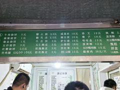 -满记烧饼(牛街东里小区一区店)