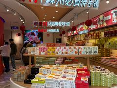 -稻香村(观前街店)