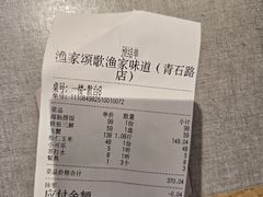 -渔家颂歌渔家味道(青石路店)
