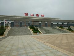 -韶山南站