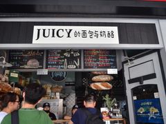 -Juicy Bakery(大学路店)