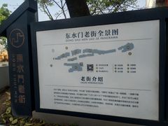 -东水门老街