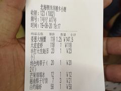 账单-越乡小厨(侨港店)
