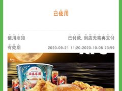 -肯德基(新凌云店)