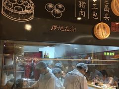 -凤起龙游老面包子(凯德晶品店)