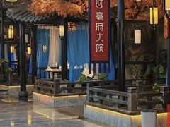-亳府大院(亳州店)