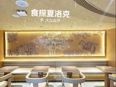 -放哈·甜醅子奶茶创造者(正宁路店)