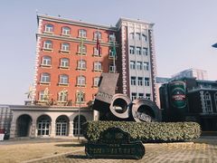 -青岛啤酒博物馆