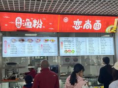 -中国农业大学·第四食堂风味餐厅