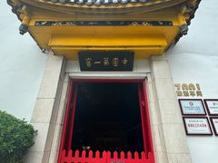 -泸州老窖景区