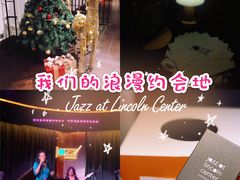 -林肯爵士乐上海中心 Jazz at Lincoln Center Shanghai