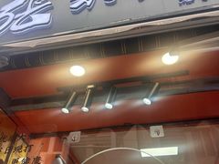-张果佬年糕卷(科巷店)