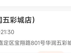 -汉堡王(华润五彩城店)