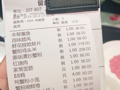 账单-蟹榭·本帮江浙菜·蟹宴(五角场合生汇商场店)