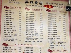 -荔林食店(西华路店)