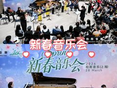 -柏斯音乐艺术中心·钢琴·吉他(上音店)