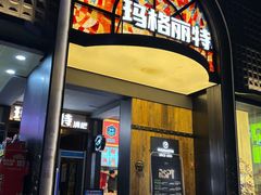 -长沙玛格丽特清吧(解放西路店)