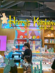 -Harry's Kitchen哈里小屋(上海大悦城店)