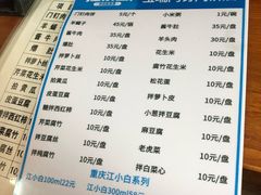 菜单-宝瑞门钉肉饼店