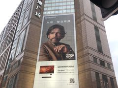 -上海置地广场(南京东路店)
