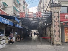 门面-徽三说·土徽菜·中国徽菜连锁品牌(阳湖总店)