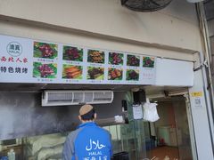 -清真·西北人家风味馆(中山中路店)