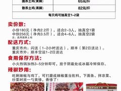 -林中乐辣子鸡(歌乐山总店)