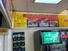 门面-门框胡同百年卤煮(新街口店)